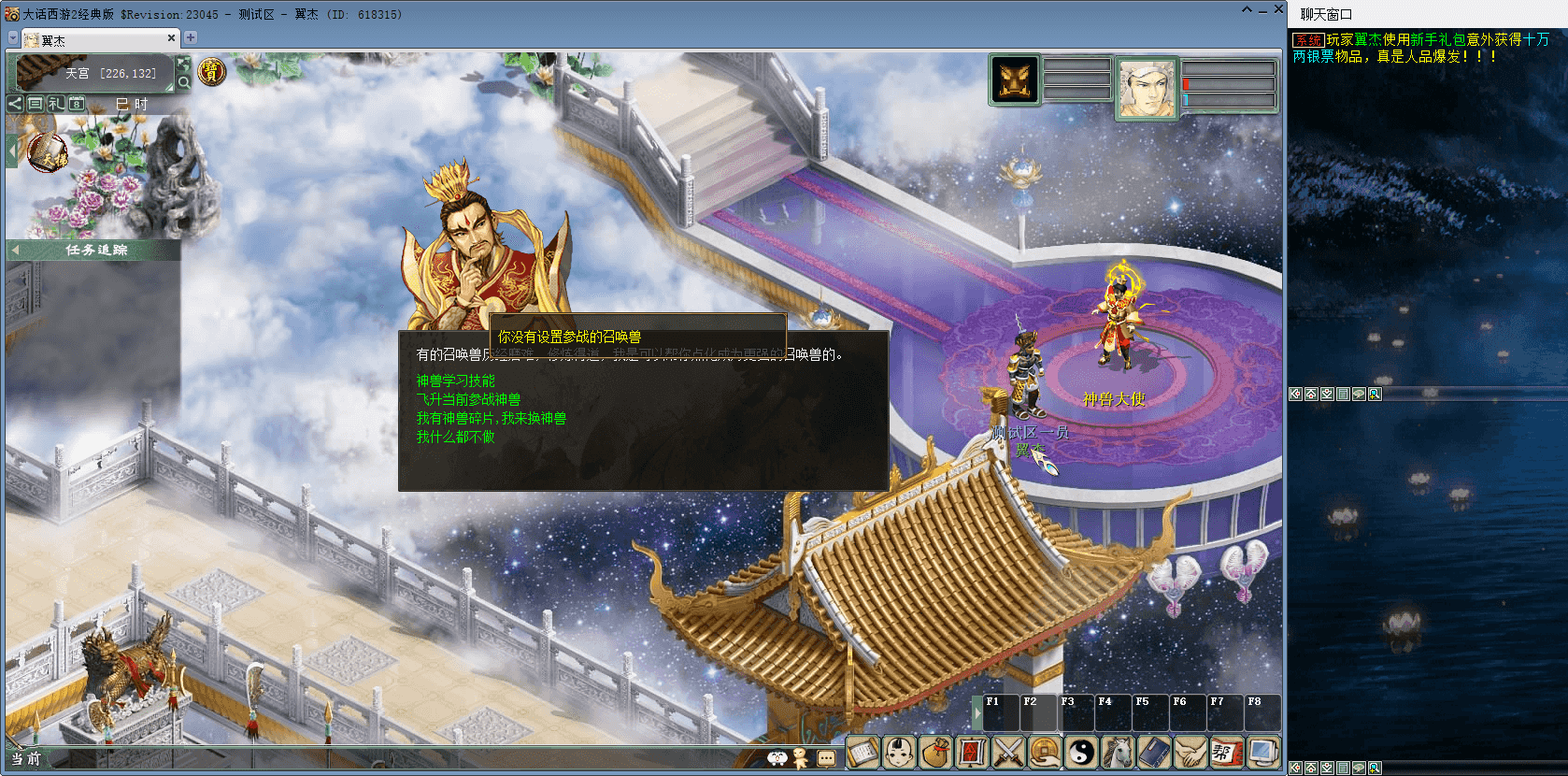 图片[7]-寄售资源/物集西游之【碧海青天版本】+pc端+完美仿官+后台+多开+游戏攻略