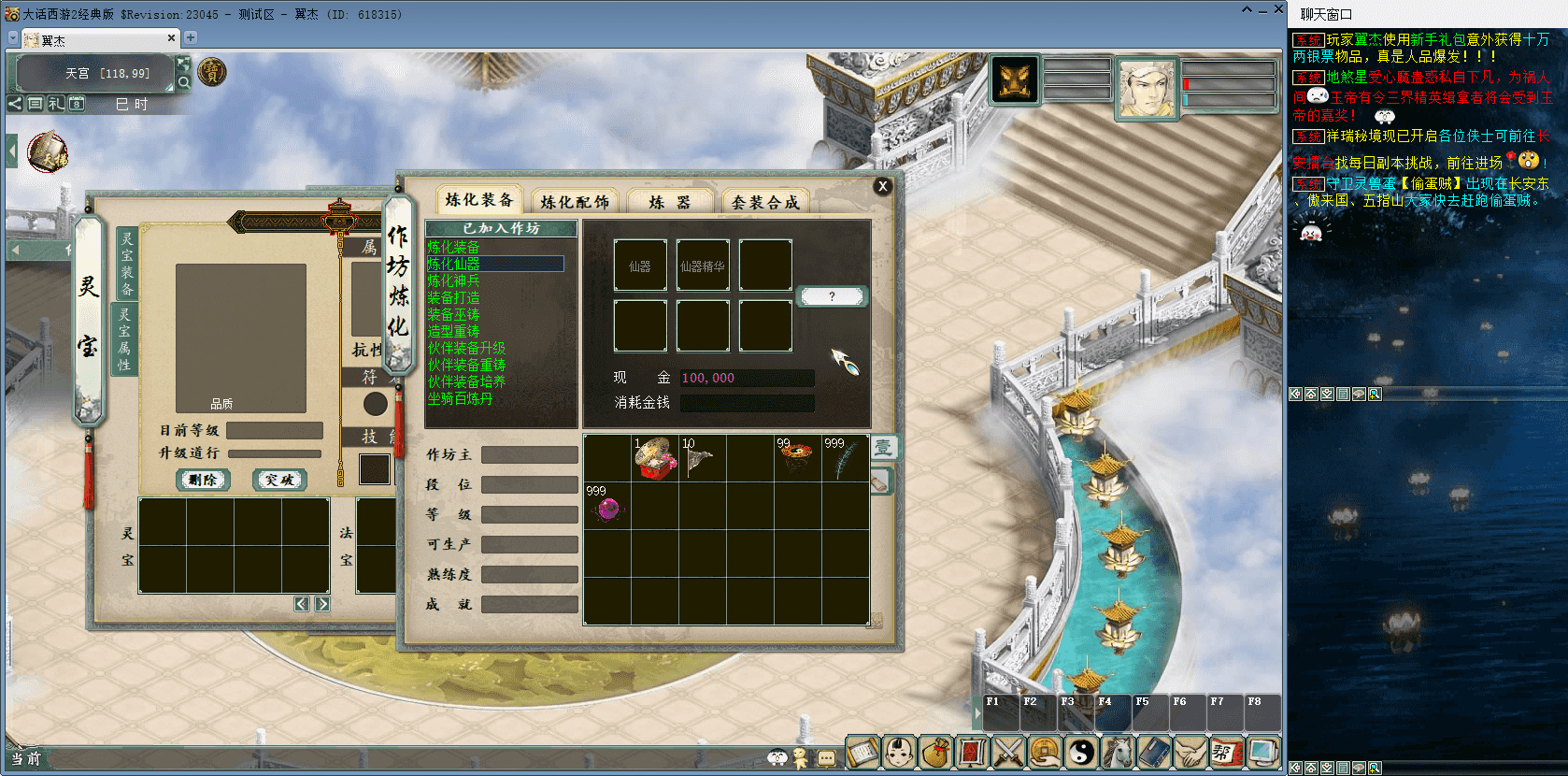 图片[8]-寄售资源/物集西游之【碧海青天版本】+pc端+完美仿官+后台+多开+游戏攻略