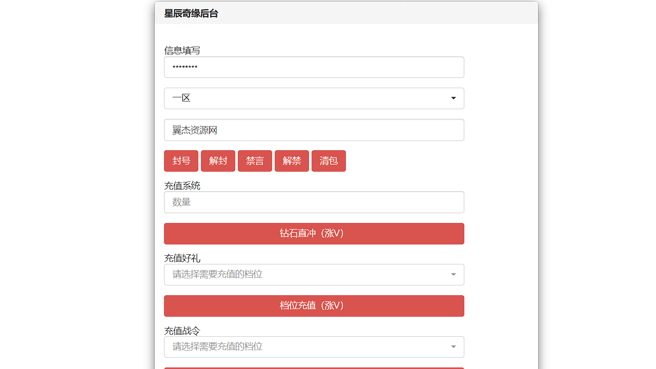 图片[10]-Q萌回合手游【星辰奇缘之比兔奇缘版本】+Linux手工服务端+安卓苹果双端+GM授权后台+代理后台+详细搭建教程
