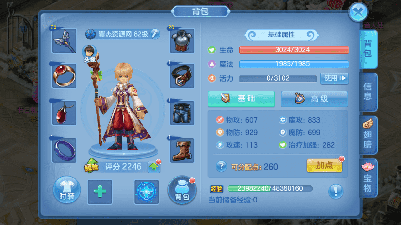 图片[5]-Q萌回合手游【星辰奇缘之比兔奇缘版本】+Linux手工服务端+安卓苹果双端+GM授权后台+代理后台+详细搭建教程