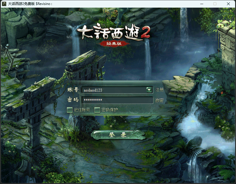 图片[2]-物集西游红木超变版本+无限转生+无限神兵+全套源码+配套手机端
