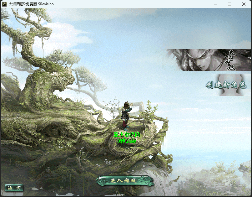 图片[3]-物集西游红木超变版本+无限转生+无限神兵+全套源码+配套手机端