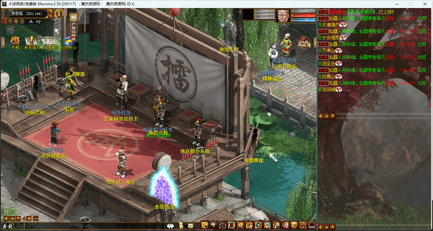 图片[5]-物集西游红木超变版本+无限转生+无限神兵+全套源码+配套手机端