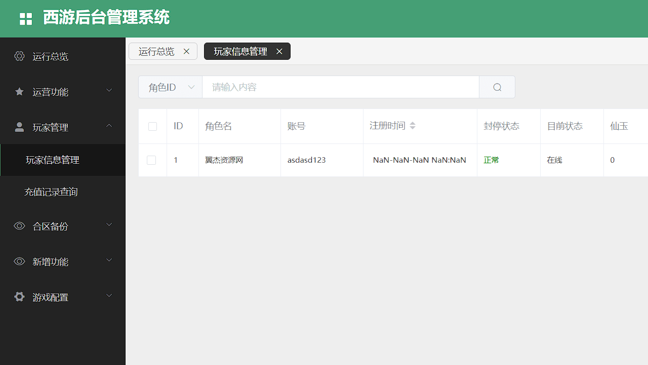 图片[7]-物集西游红木超变版本+无限转生+无限神兵+全套源码+配套手机端