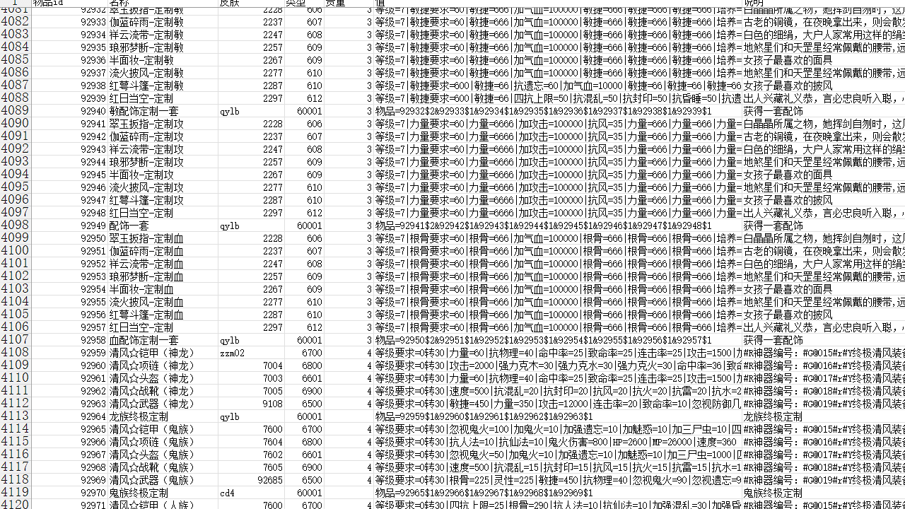 图片[8]-物集西游红木超变版本+无限转生+无限神兵+全套源码+配套手机端
