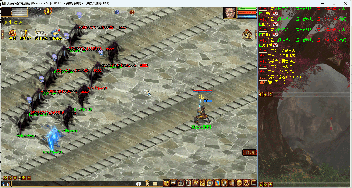 图片[9]-物集西游红木超变版本+无限转生+无限神兵+全套源码+配套手机端