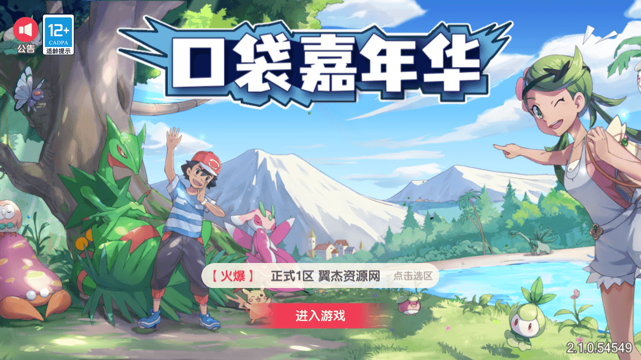 精美3D卡牌手游【口袋嘉年华】+安卓苹果双端+GM授权后台+内充+管理后台+代理后台+Linux手工服务端+详细搭建教程-翼杰资源网