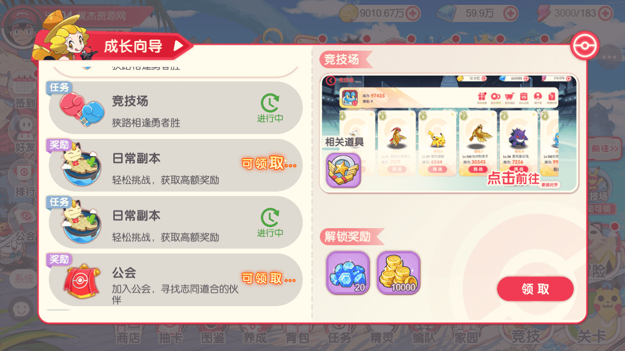 图片[13]-精美3D卡牌手游【口袋嘉年华】+安卓苹果双端+GM授权后台+内充+管理后台+代理后台+Linux手工服务端+详细搭建教程