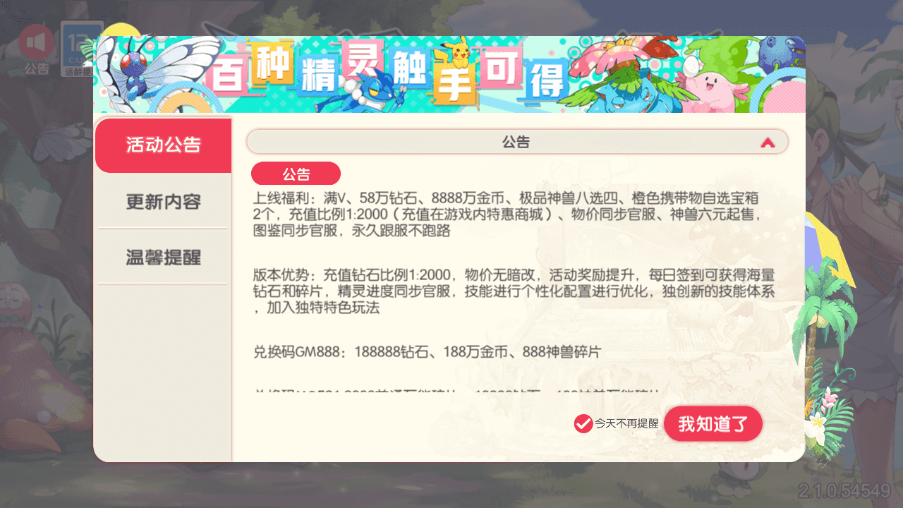 图片[2]-精美3D卡牌手游【口袋嘉年华】+安卓苹果双端+GM授权后台+内充+管理后台+代理后台+Linux手工服务端+详细搭建教程