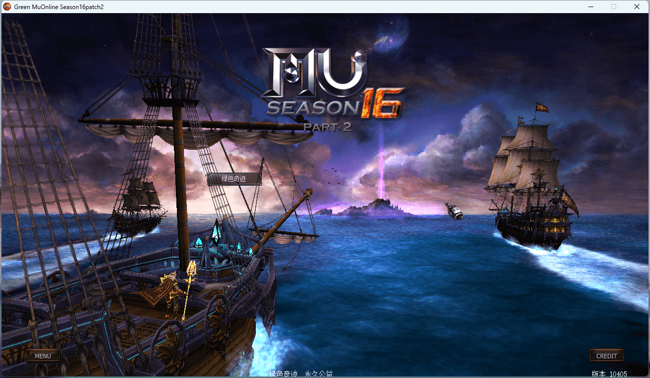 经典怀旧2.5D奇迹端游【怀旧奇迹S16】2024整理Win一键即玩服务端+MU编辑器+网页注册+PC客户端+详细教程-翼杰资源网