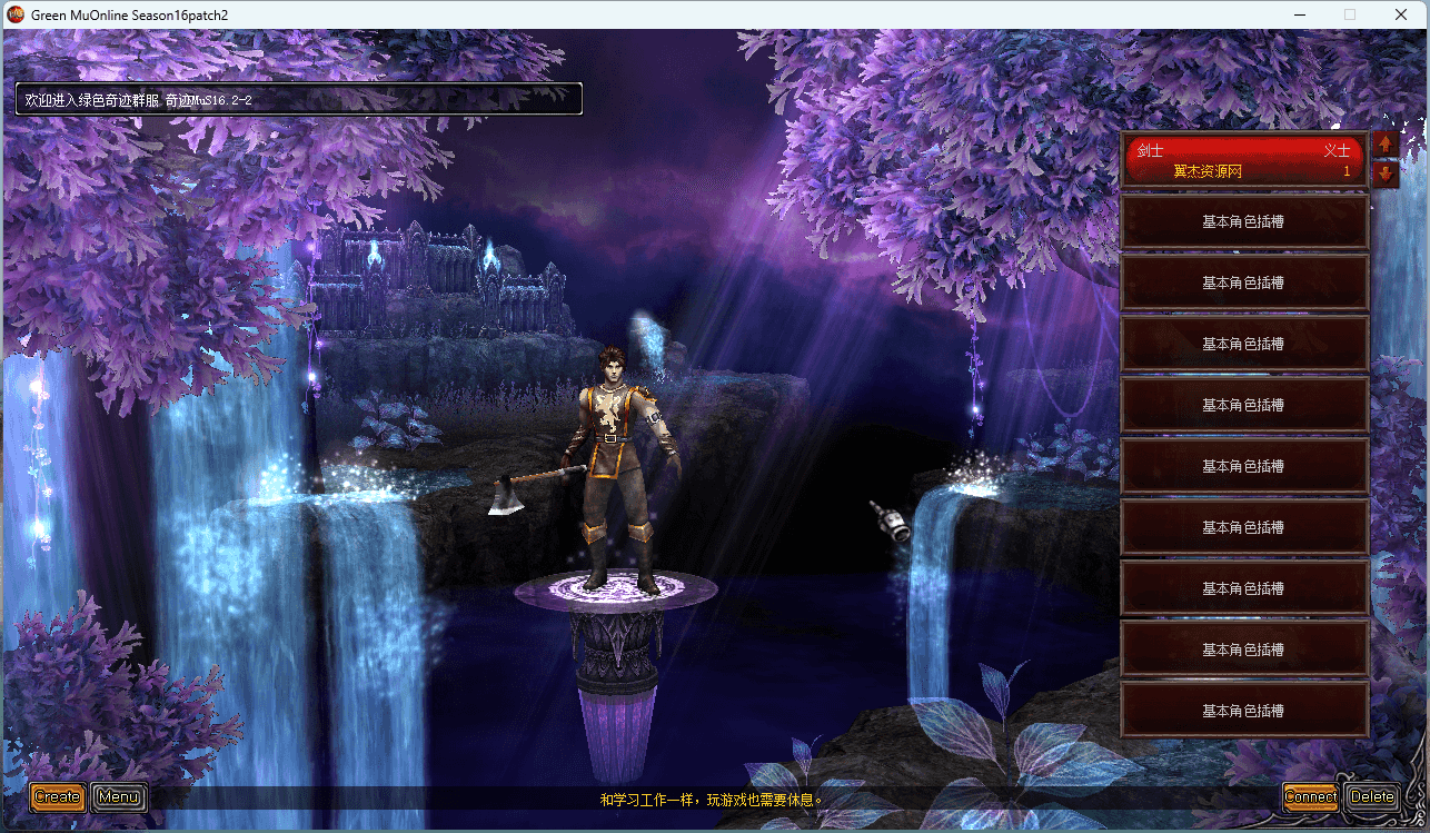 图片[2]-经典怀旧2.5D奇迹端游【怀旧奇迹S16】2024整理Win一键即玩服务端+MU编辑器+网页注册+PC客户端+详细教程