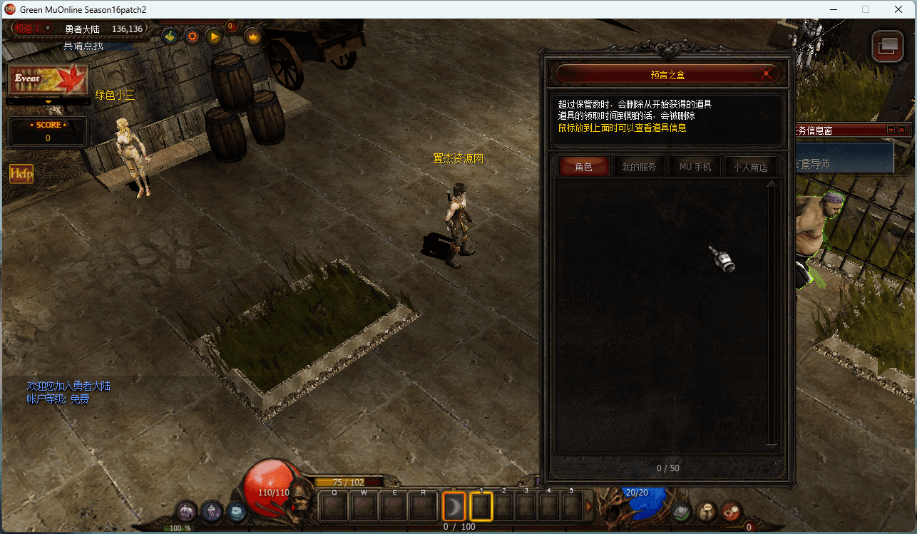 图片[5]-经典怀旧2.5D奇迹端游【怀旧奇迹S16】2024整理Win一键即玩服务端+MU编辑器+网页注册+PC客户端+详细教程