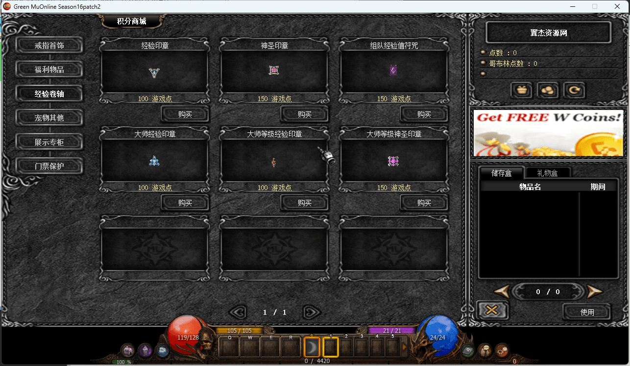 图片[8]-经典怀旧2.5D奇迹端游【怀旧奇迹S16】2024整理Win一键即玩服务端+MU编辑器+网页注册+PC客户端+详细教程