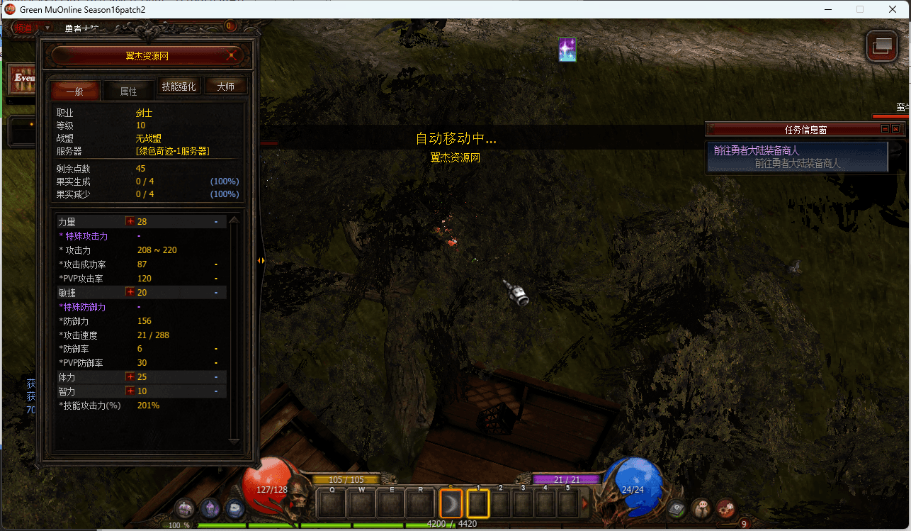 图片[9]-经典怀旧2.5D奇迹端游【怀旧奇迹S16】2024整理Win一键即玩服务端+MU编辑器+网页注册+PC客户端+详细教程