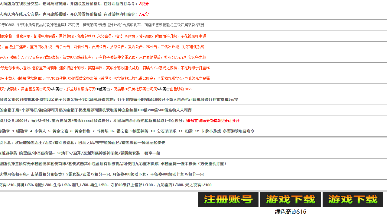 图片[10]-经典怀旧2.5D奇迹端游【怀旧奇迹S16】2024整理Win一键即玩服务端+MU编辑器+网页注册+PC客户端+详细教程