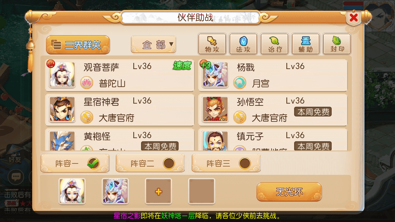 图片[6]-MT3换皮梦幻【梦三年西游】+安卓苹果双端+多功能后台+全套源码+攻略+Linux手工服务端+详细搭建教程