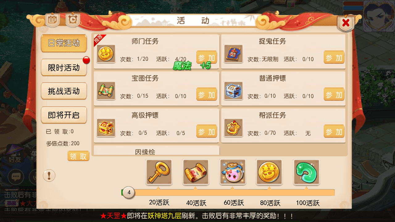 图片[7]-MT3换皮梦幻【梦三年西游】+安卓苹果双端+多功能后台+全套源码+攻略+Linux手工服务端+详细搭建教程