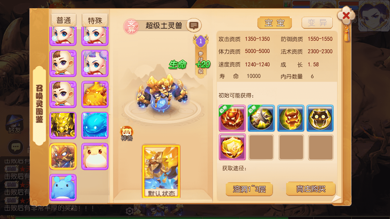 图片[8]-MT3换皮梦幻【梦三年西游】+安卓苹果双端+多功能后台+全套源码+攻略+Linux手工服务端+详细搭建教程