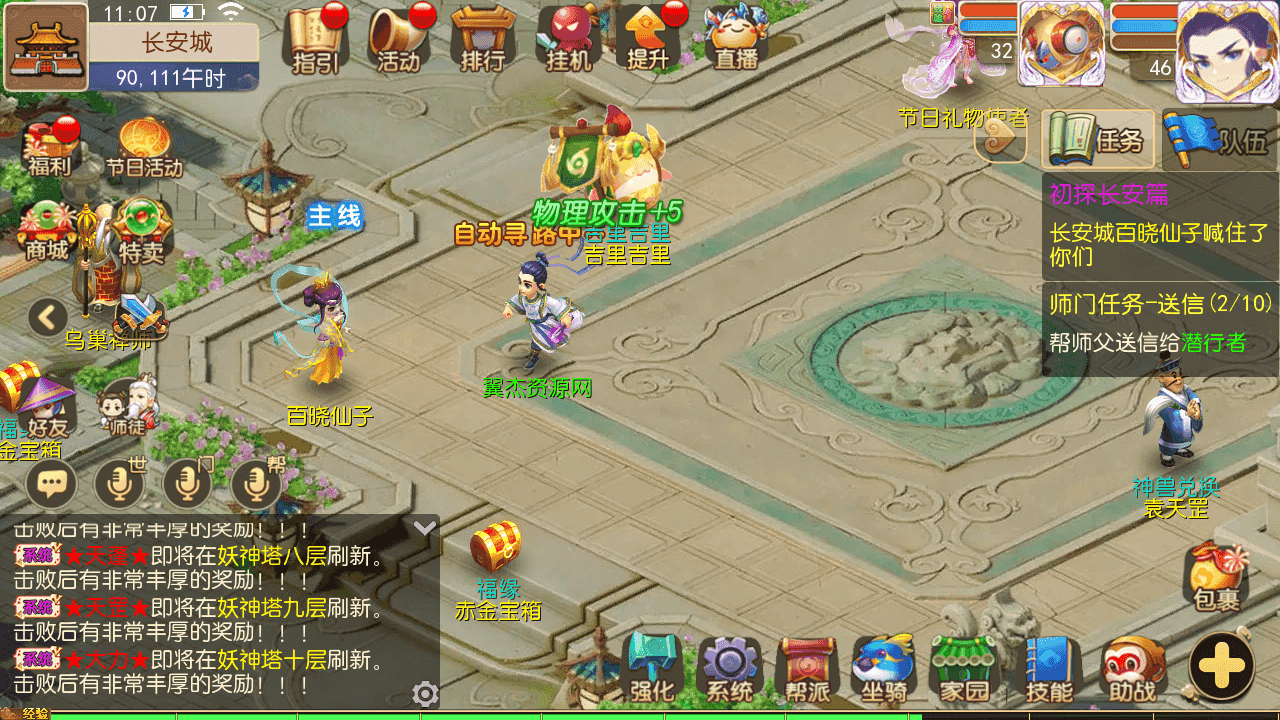 图片[9]-MT3换皮梦幻【梦三年西游】+安卓苹果双端+多功能后台+全套源码+攻略+Linux手工服务端+详细搭建教程