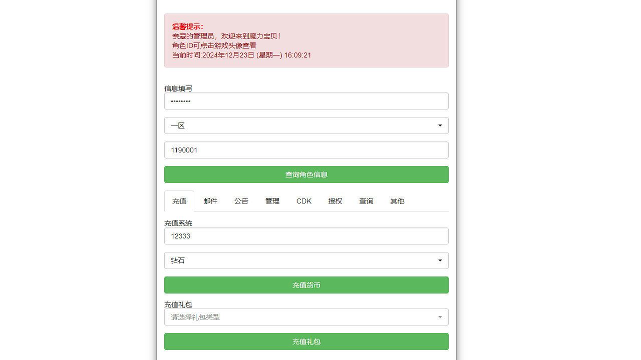 图片[12]-怀旧回合手游【魔力宝贝】整理Win一键即玩服务端+授权GM后台+详细搭建教程+安卓端