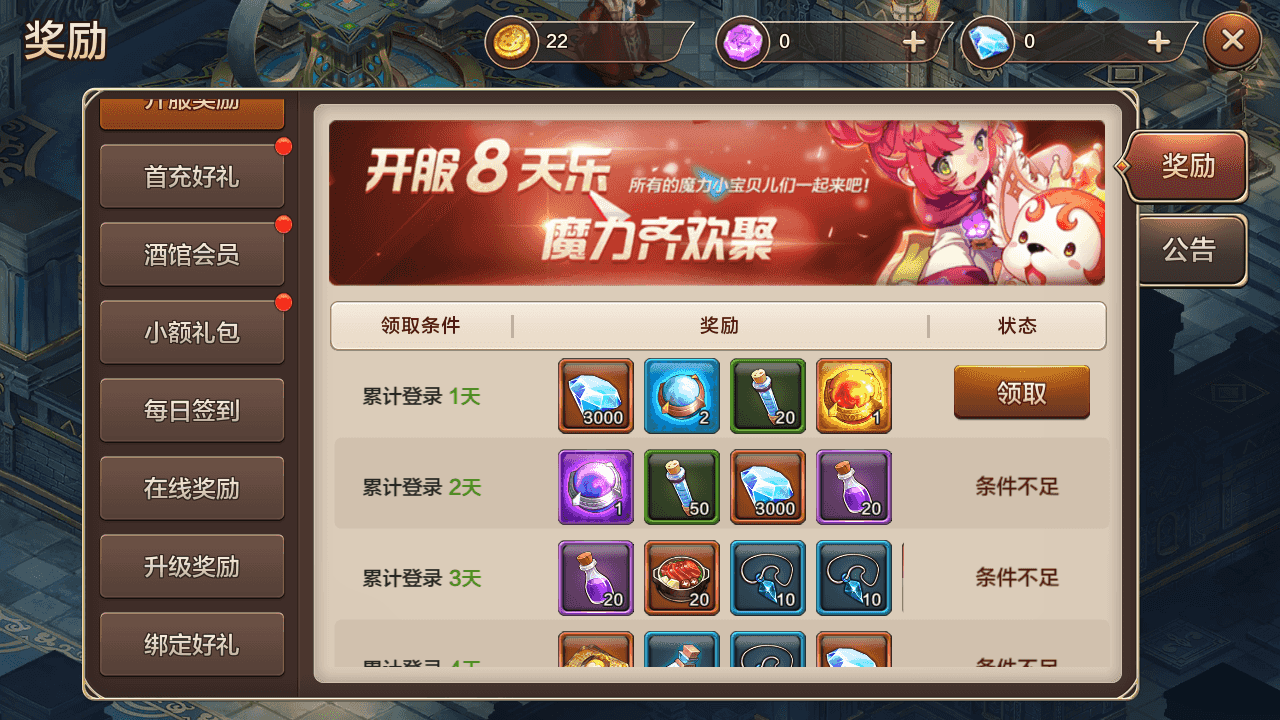 图片[6]-怀旧回合手游【魔力宝贝】整理Win一键即玩服务端+授权GM后台+详细搭建教程+安卓端