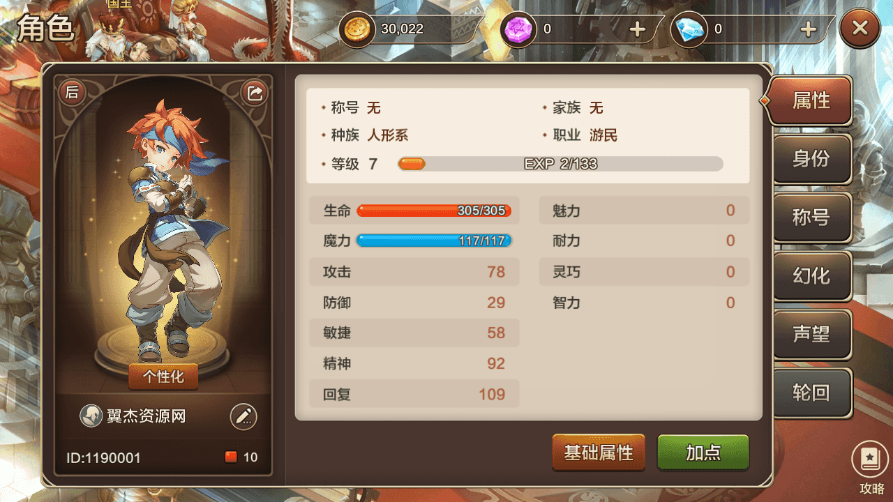 图片[7]-怀旧回合手游【魔力宝贝】整理Win一键即玩服务端+授权GM后台+详细搭建教程+安卓端