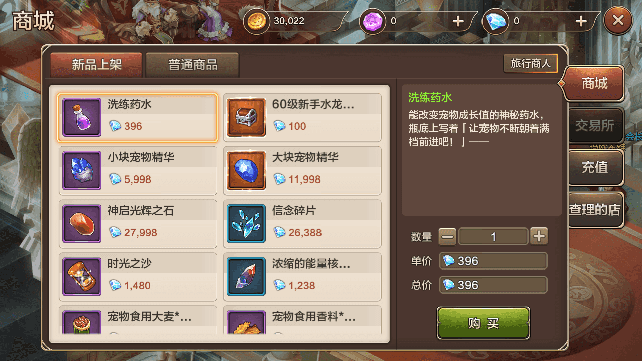 图片[8]-怀旧回合手游【魔力宝贝】整理Win一键即玩服务端+授权GM后台+详细搭建教程+安卓端