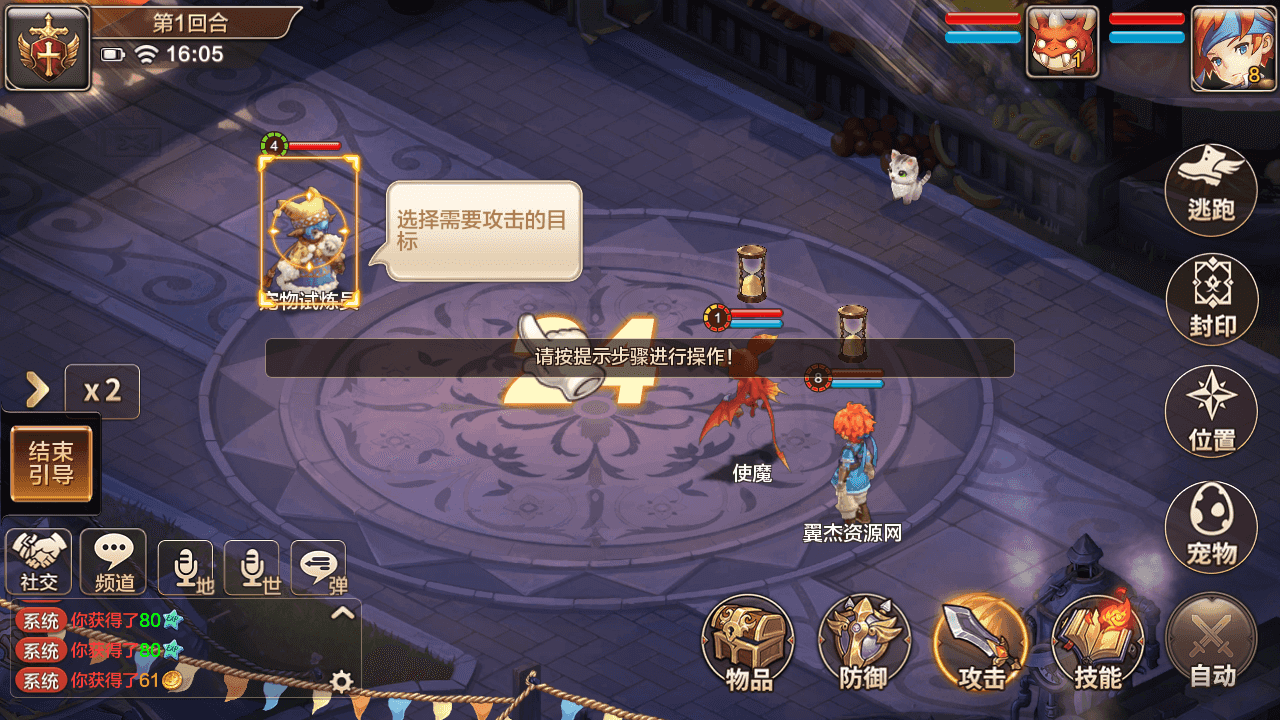 图片[9]-怀旧回合手游【魔力宝贝】整理Win一键即玩服务端+授权GM后台+详细搭建教程+安卓端