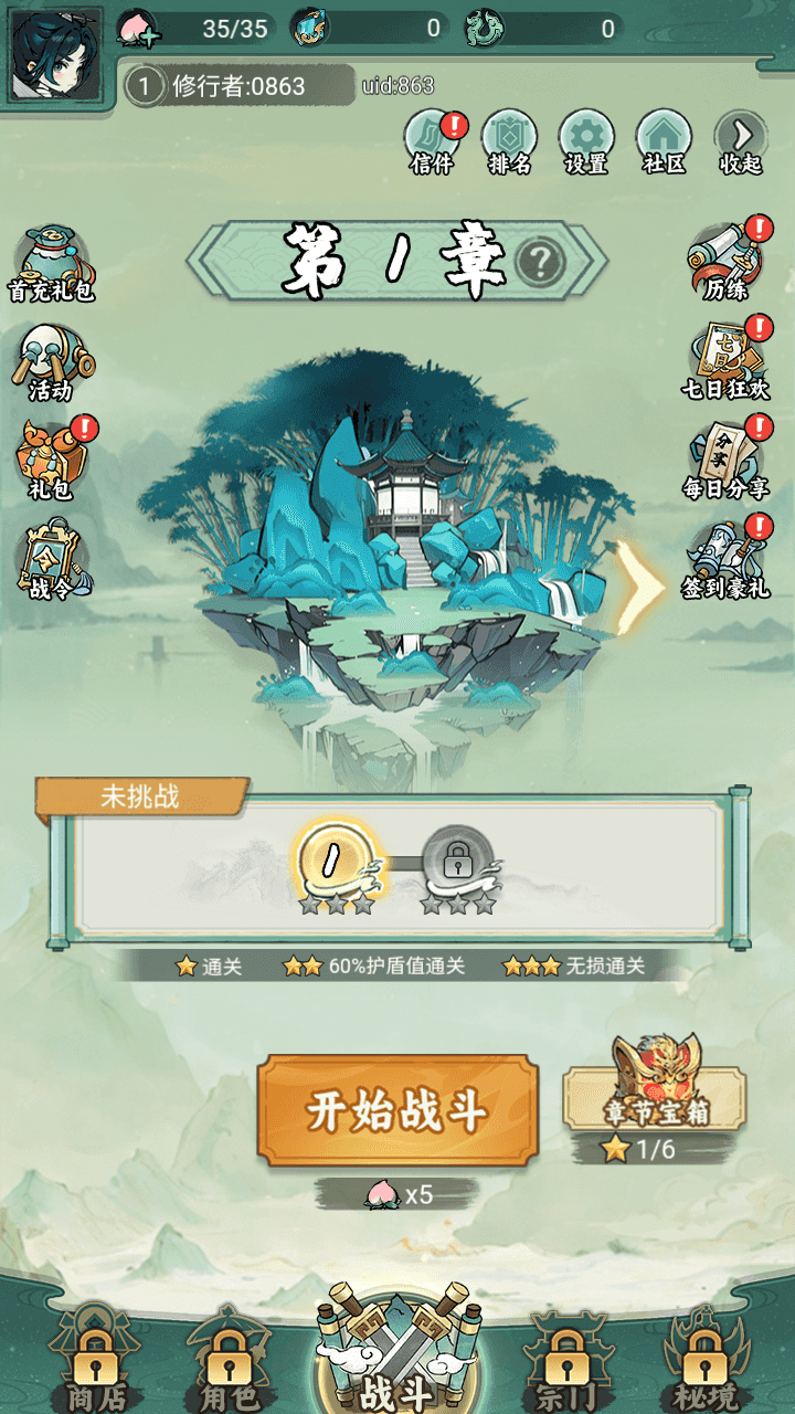 三网H5游戏【缥缈儒仙H5完整版】+CDK/GM授权后台+简易安卓APP+Linux手工服务端+详细搭建教程-翼杰资源网