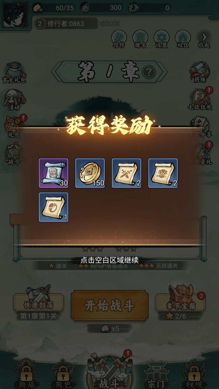 图片[11]-三网H5游戏【缥缈儒仙H5完整版】+CDK/GM授权后台+简易安卓APP+Linux手工服务端+详细搭建教程