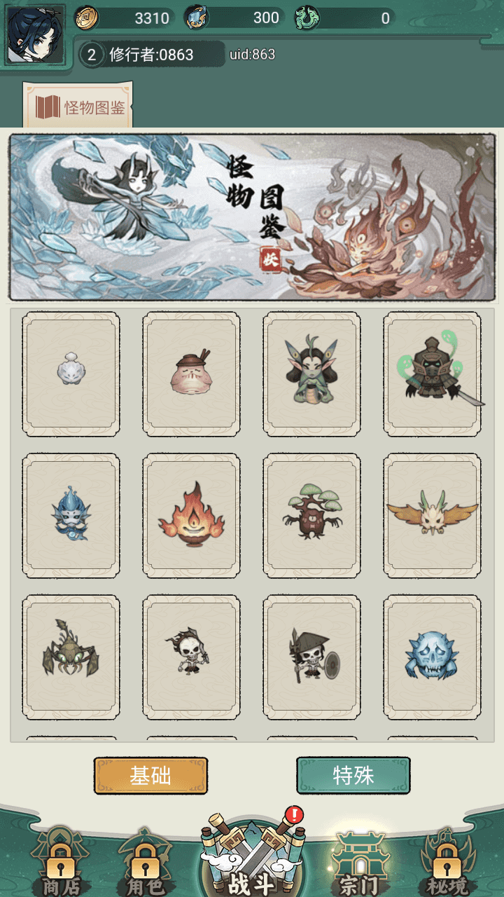 图片[12]-三网H5游戏【缥缈儒仙H5完整版】+CDK/GM授权后台+简易安卓APP+Linux手工服务端+详细搭建教程