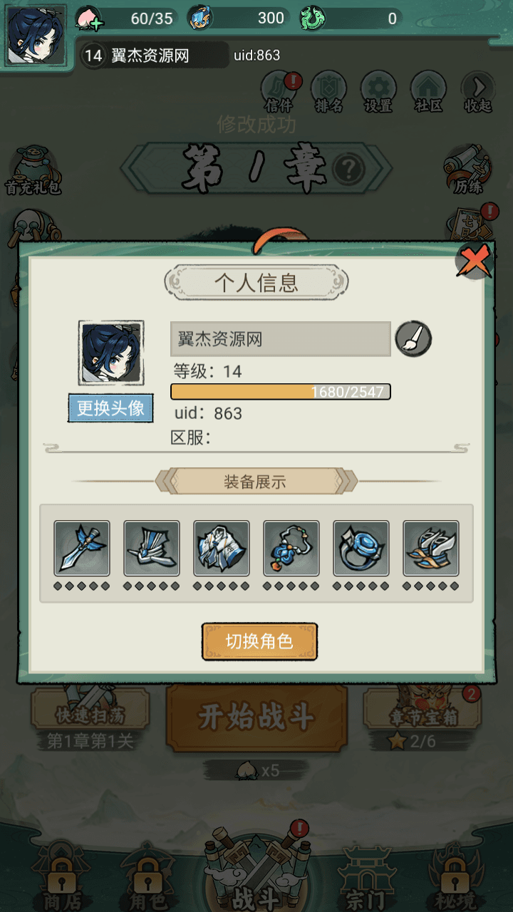 图片[13]-三网H5游戏【缥缈儒仙H5完整版】+CDK/GM授权后台+简易安卓APP+Linux手工服务端+详细搭建教程