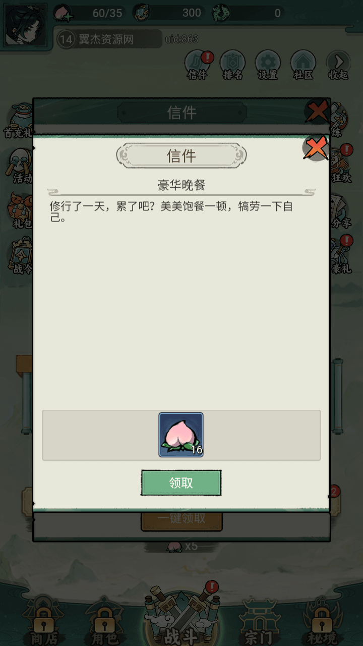 图片[14]-三网H5游戏【缥缈儒仙H5完整版】+CDK/GM授权后台+简易安卓APP+Linux手工服务端+详细搭建教程