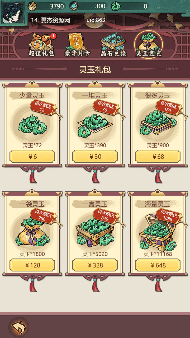 图片[15]-三网H5游戏【缥缈儒仙H5完整版】+CDK/GM授权后台+简易安卓APP+Linux手工服务端+详细搭建教程