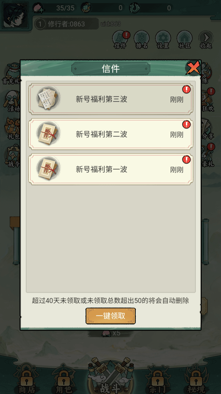 图片[6]-三网H5游戏【缥缈儒仙H5完整版】+CDK/GM授权后台+简易安卓APP+Linux手工服务端+详细搭建教程