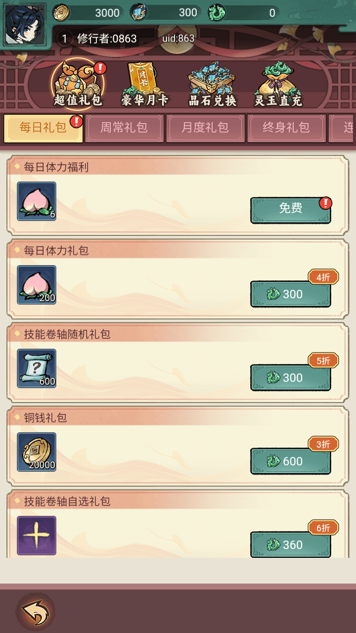 图片[7]-三网H5游戏【缥缈儒仙H5完整版】+CDK/GM授权后台+简易安卓APP+Linux手工服务端+详细搭建教程