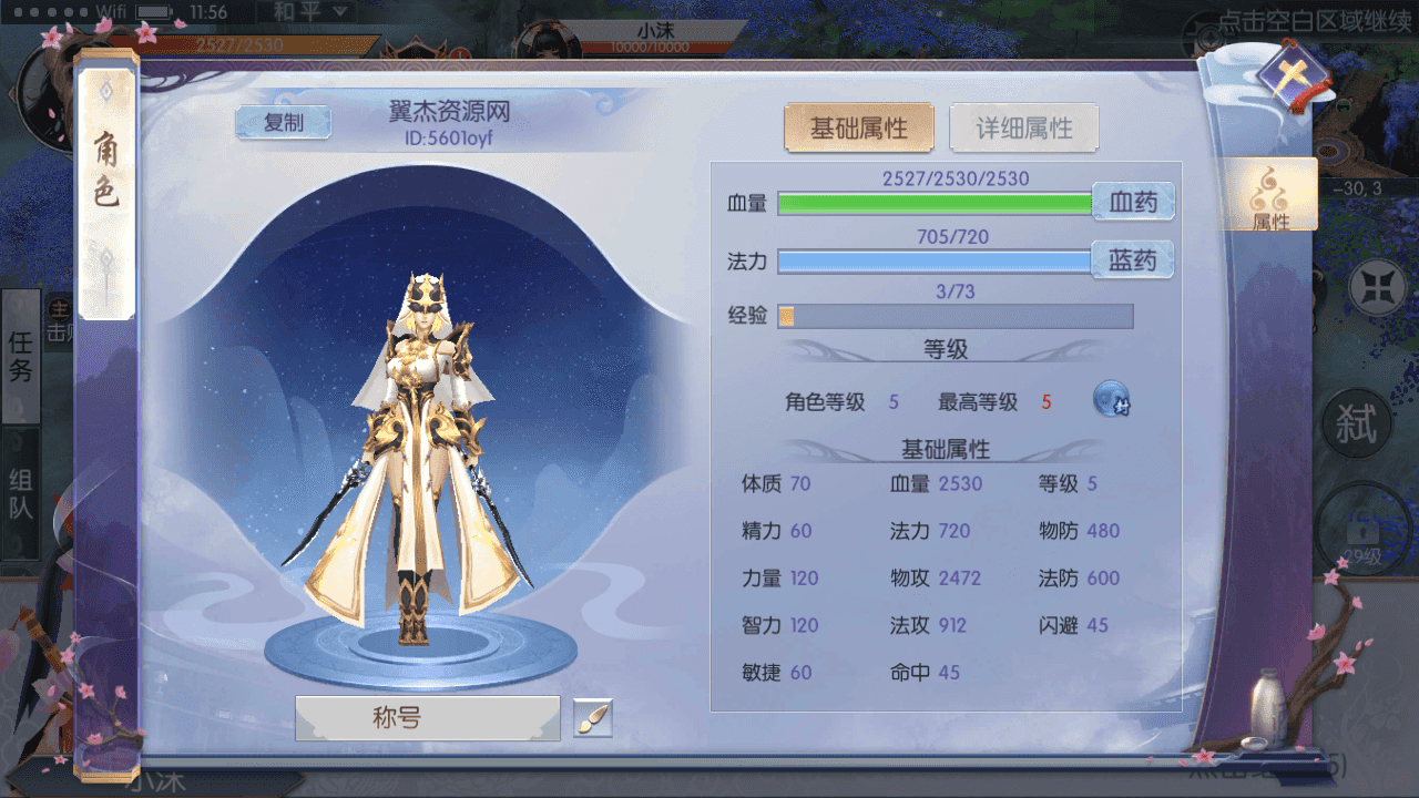 图片[4]-3D仙侠手游【倾世情缘】+CDK授权后台+安卓苹果双端+Linux手工服务端+详细搭建教程