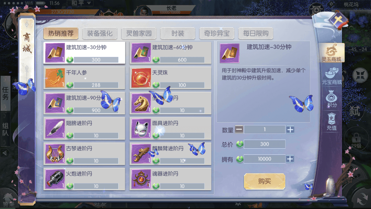 图片[5]-3D仙侠手游【倾世情缘】+CDK授权后台+安卓苹果双端+Linux手工服务端+详细搭建教程