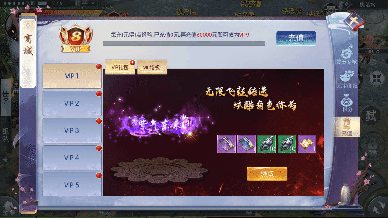 图片[6]-3D仙侠手游【倾世情缘】+CDK授权后台+安卓苹果双端+Linux手工服务端+详细搭建教程