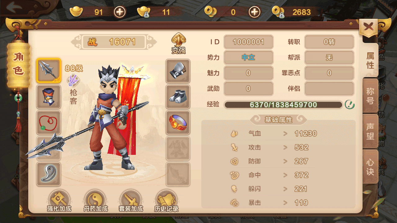 图片[10]-热血江湖9职业偃师