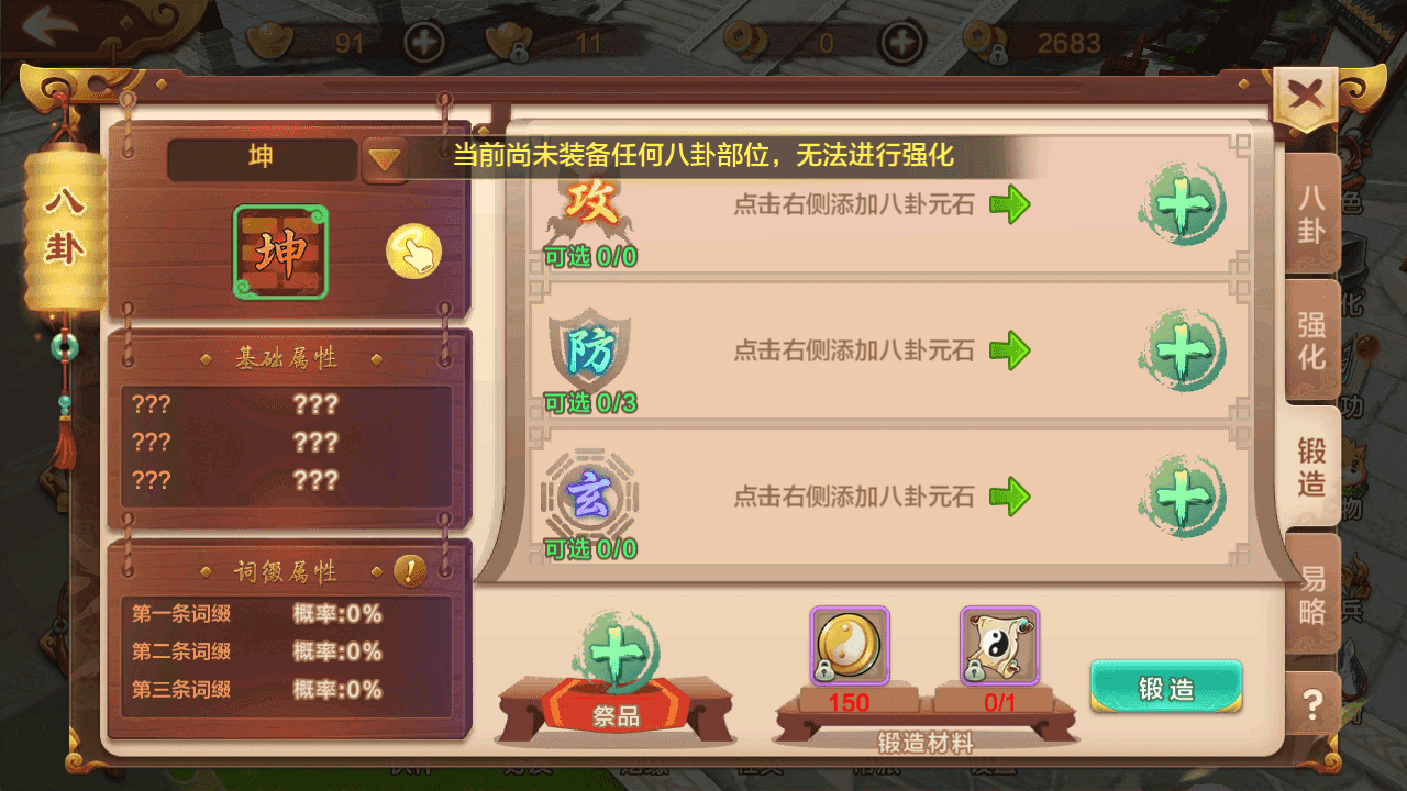 图片[11]-热血江湖9职业偃师