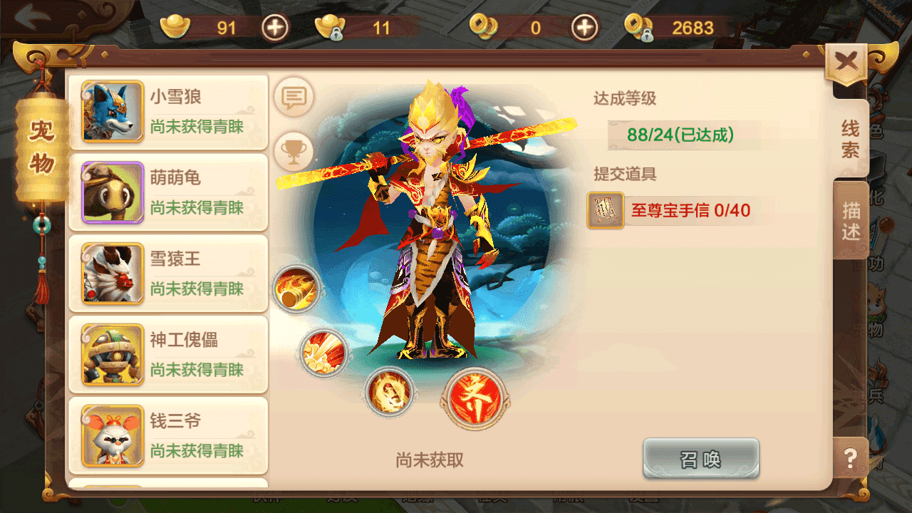 图片[12]-热血江湖9职业偃师