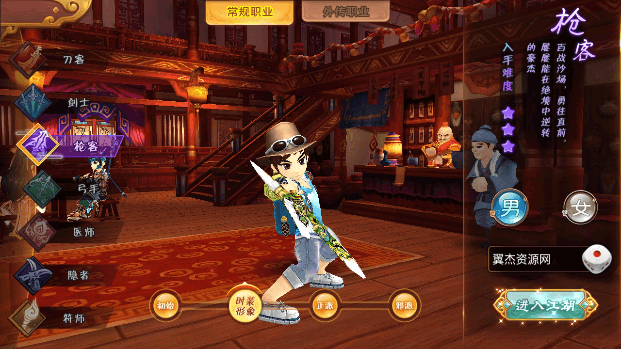 图片[2]-热血江湖9职业偃师