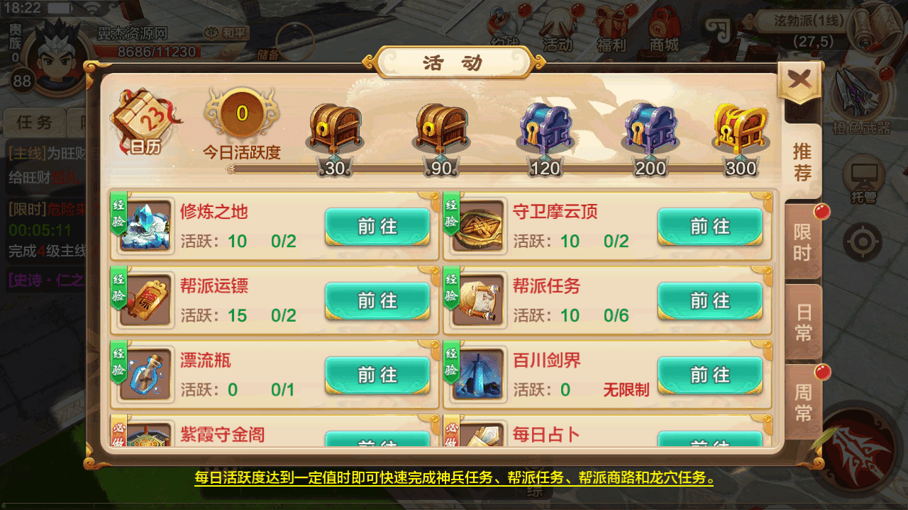 图片[6]-经典怀旧手游【热血江湖8职业神武版】Linux本地学习手工端+安卓苹果双端+GM后台