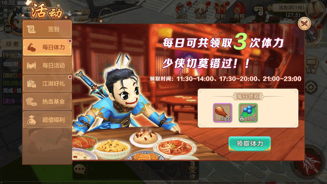 图片[7]-热血江湖9职业偃师