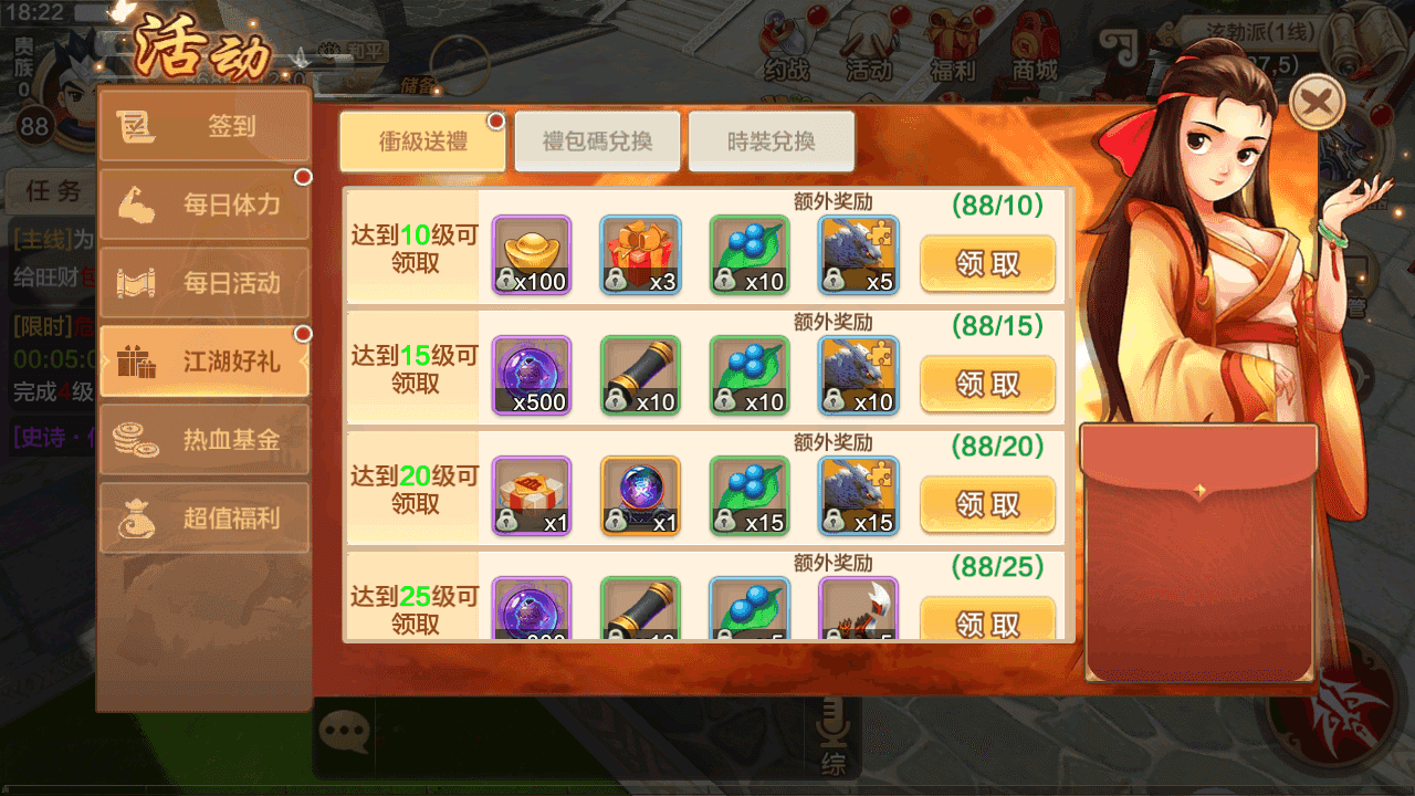 图片[8]-经典怀旧手游【热血江湖8职业神武版】Linux本地学习手工端+安卓苹果双端+GM后台