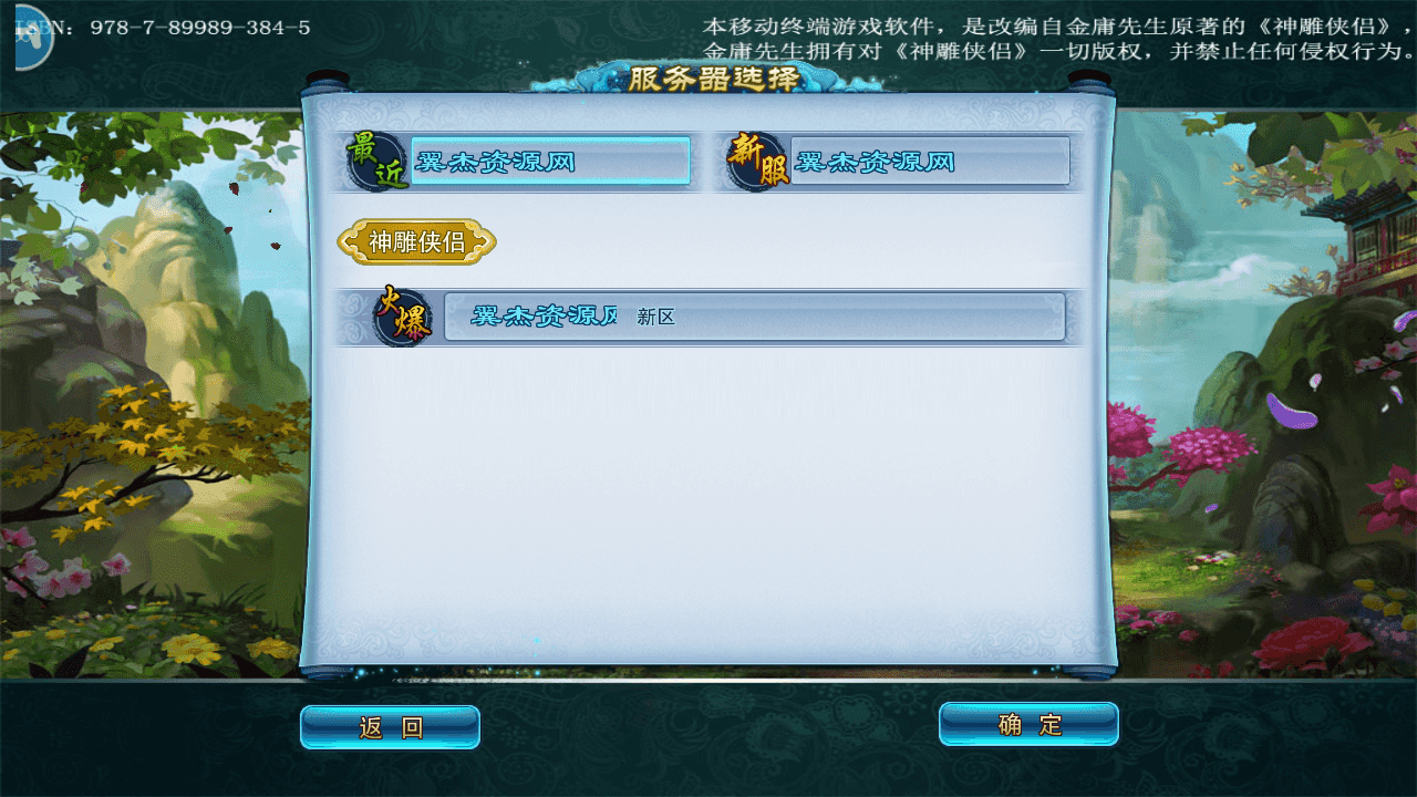 图片[2]-典藏回合手游【神雕侠侣打金版】+GM授权后台+安卓苹果双端+Linux手工服务端+详细搭建教程