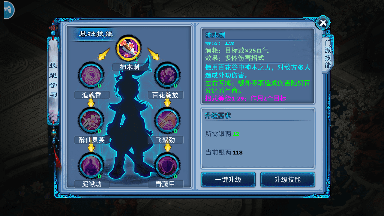 图片[7]-典藏回合手游【神雕侠侣打金版】+GM授权后台+安卓苹果双端+Linux手工服务端+详细搭建教程