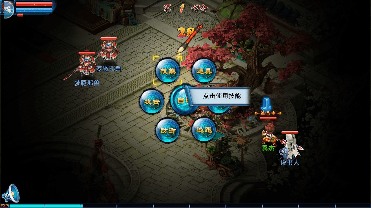 图片[8]-典藏回合手游【神雕侠侣打金版】+GM授权后台+安卓苹果双端+Linux手工服务端+详细搭建教程