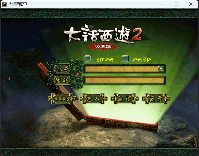 图片[2]-物集大话西游三族烧法+全套源码+手机端源码+IP加密工具